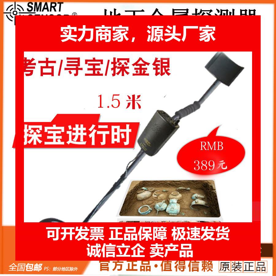 新款香港1.5米地下金属探测器944可充电（经济实用款）
