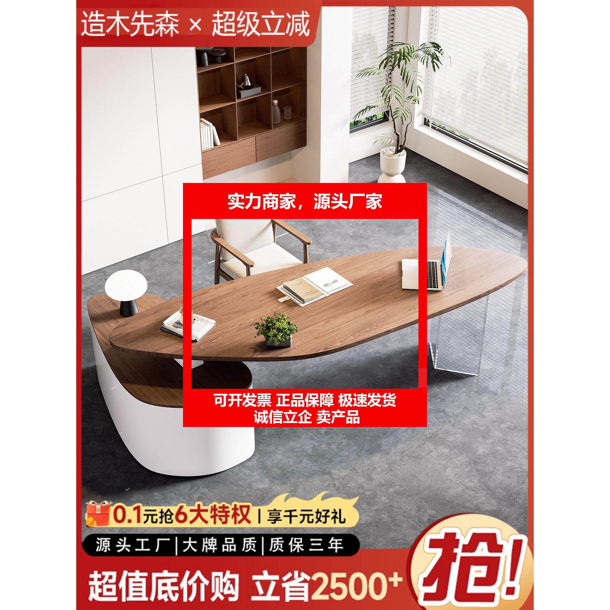 新款高级感设计师书桌现代简约异形办公桌女老板谘询桌实木电脑桌