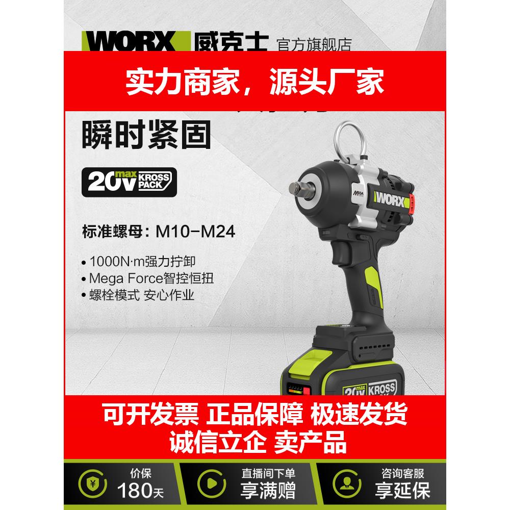 新款1000牛米大扭力电动扳手271无刷锂电池风炮冲击扳手