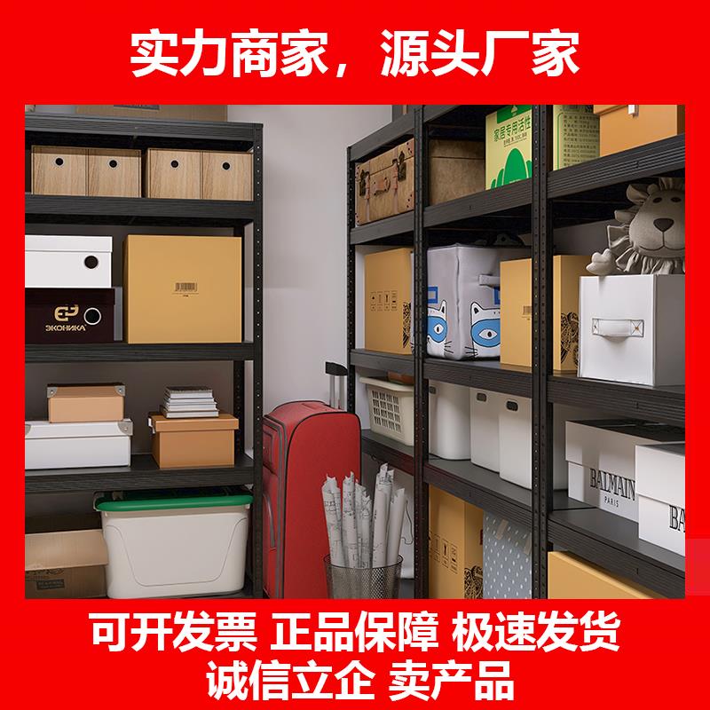 新款黑色储物间地下室置物架家用落地阳台阁楼仓库储藏展示货架1