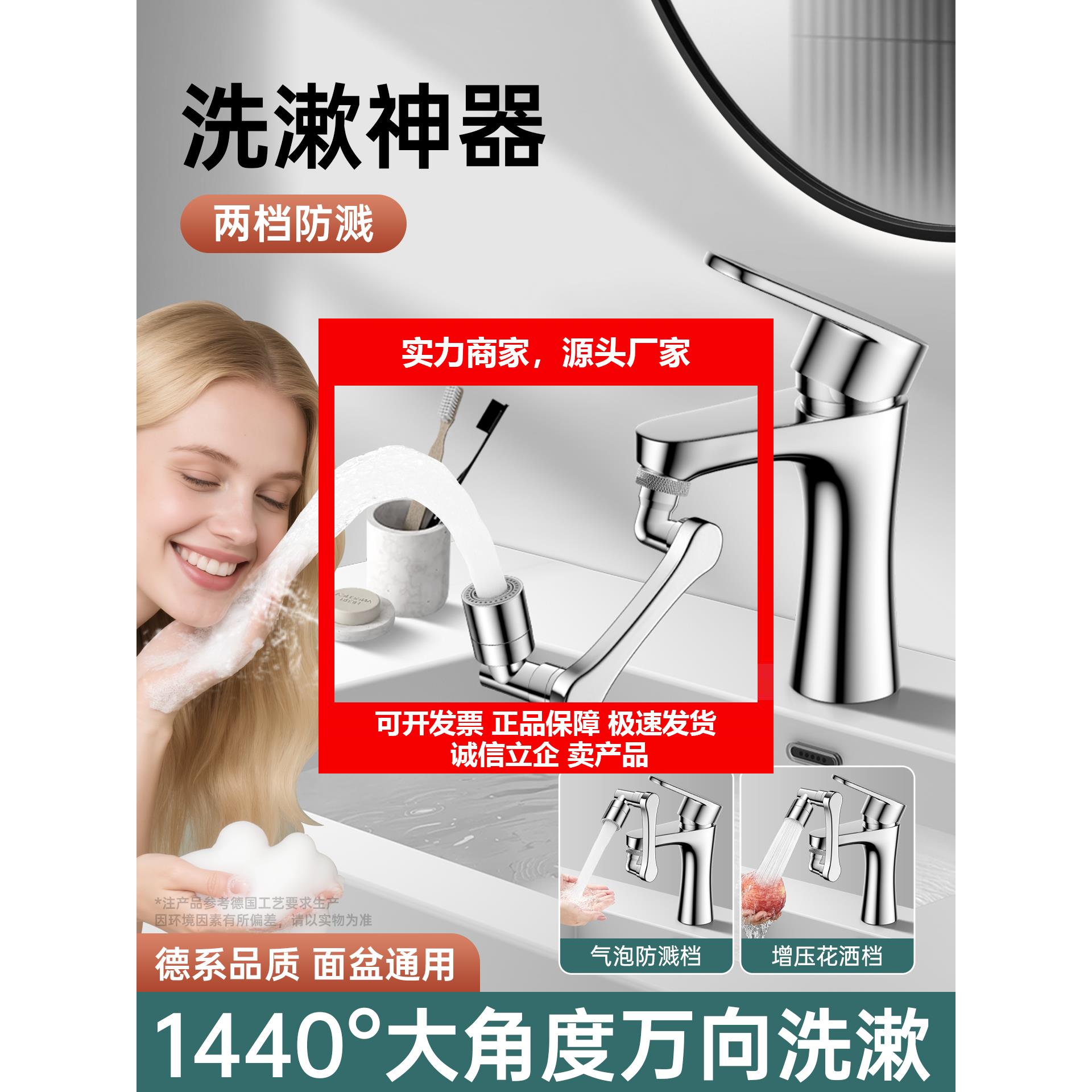 新款机械臂水龙头304不锈钢化妆室洗脸盆可旋转延伸器洗头起泡器