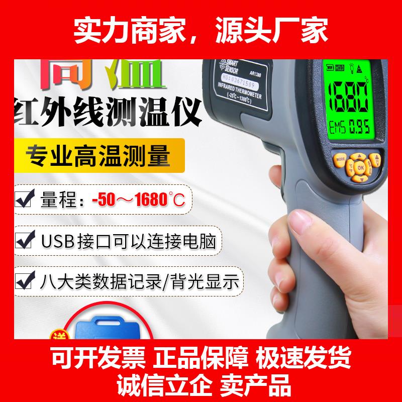 新款测温枪工业红外线测温仪激光测试手持测温仪1000度厨房高温高