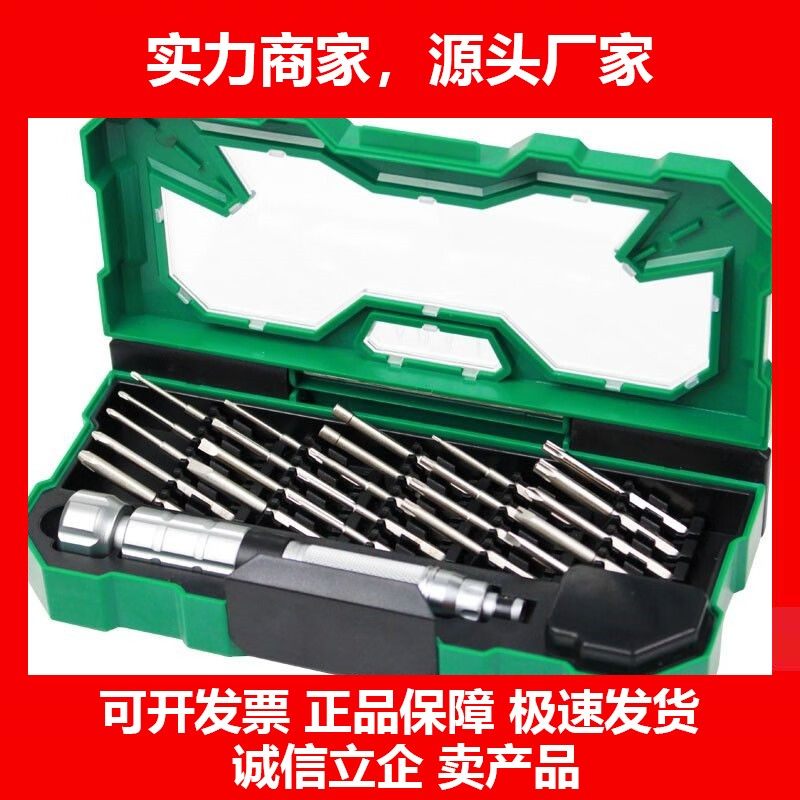 德国十大品牌  LA613130高精密螺丝刀套装 苹果手机钟表笔本维修,五金/工具,螺丝批组套,淘宝优惠券,粉丝福利购,淘宝优惠卷