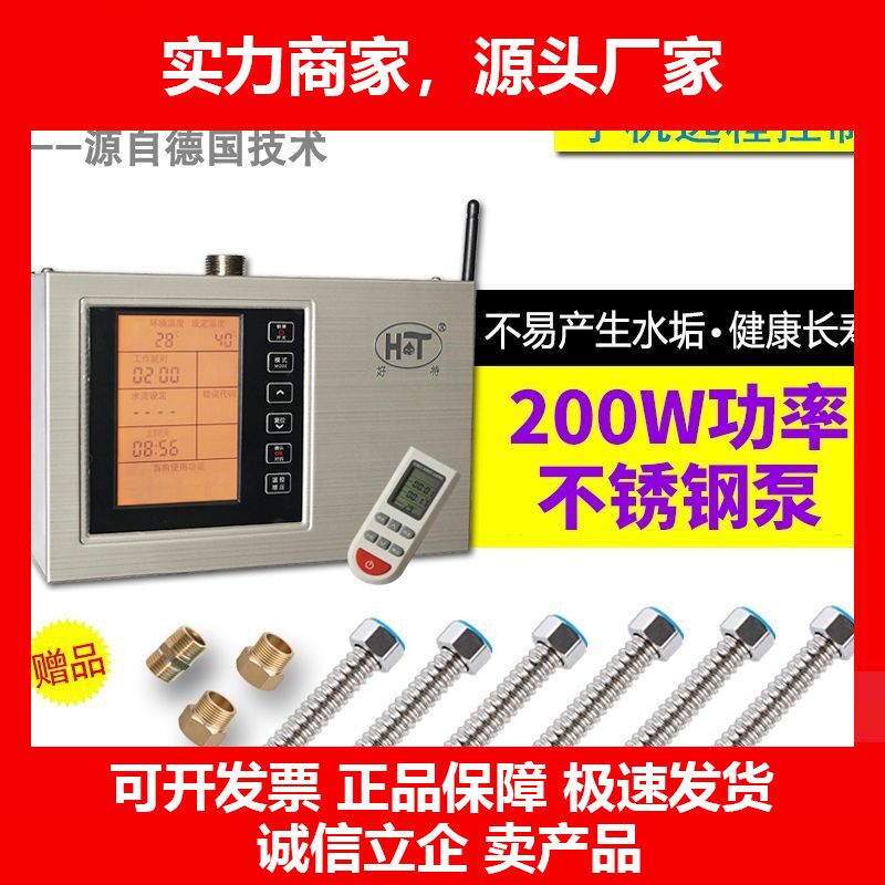 回水器循环泵热水循环系统家用燃气热水器空气能自动水泵十大品牌