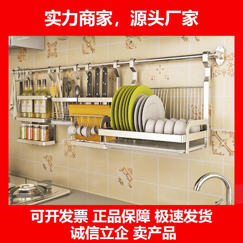 新款不锈钢厨房置物架壁挂式刀架免打孔挂杆挂架碗筷沥水碗架碗碟