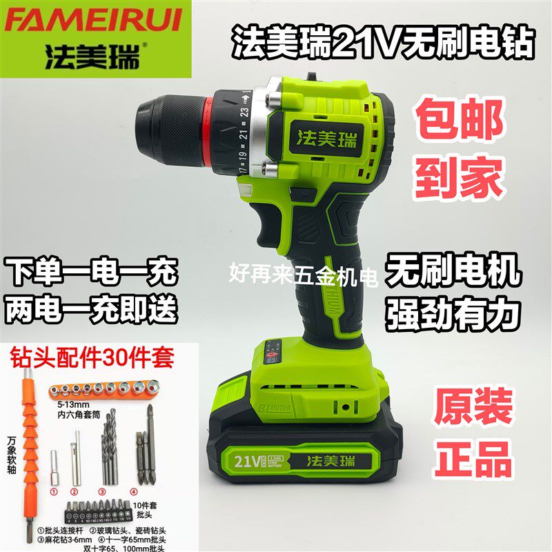 十大品牌瑞c21V无刷充电手钻电动螺丝刀手枪钻原装电池充电器配件