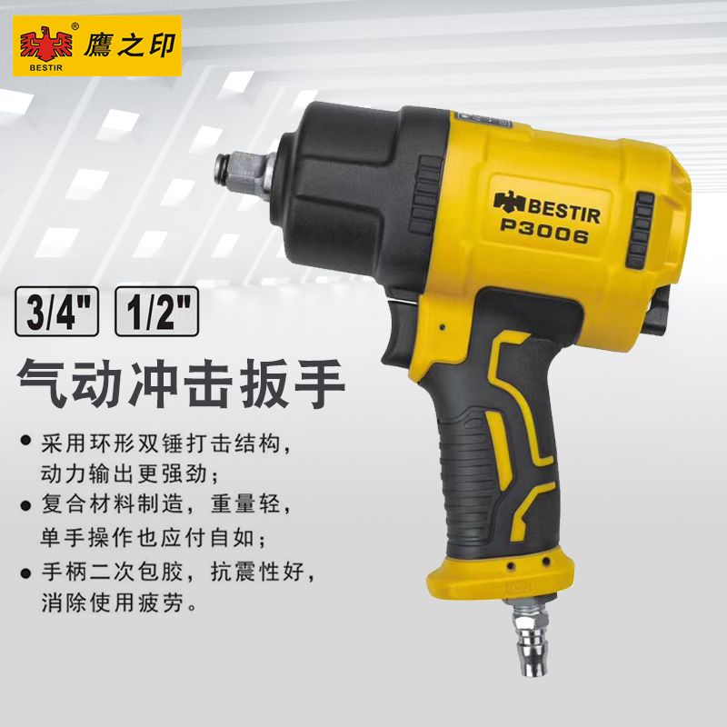 鹰之印气动扳手电动汽车维修工具小风炮大扭力工业级气风炮动扳机
