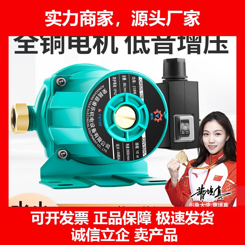 新款太阳能热水器自来水增压泵家用全自动静音暖气循环泵管道水泵