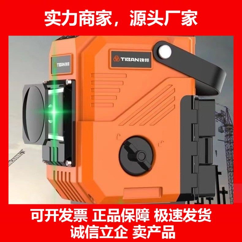 德国十大品牌水平仪绿光12线强光线细红外线16线激光自动投线贴墙,五金/工具,水平仪,淘宝优惠券,粉丝福利购,淘宝优惠卷