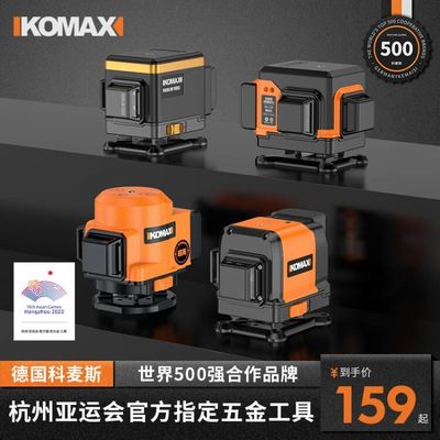 水平激光仪水准仪高精度贴墙仪通用红外线强光细线自动升降水平仪