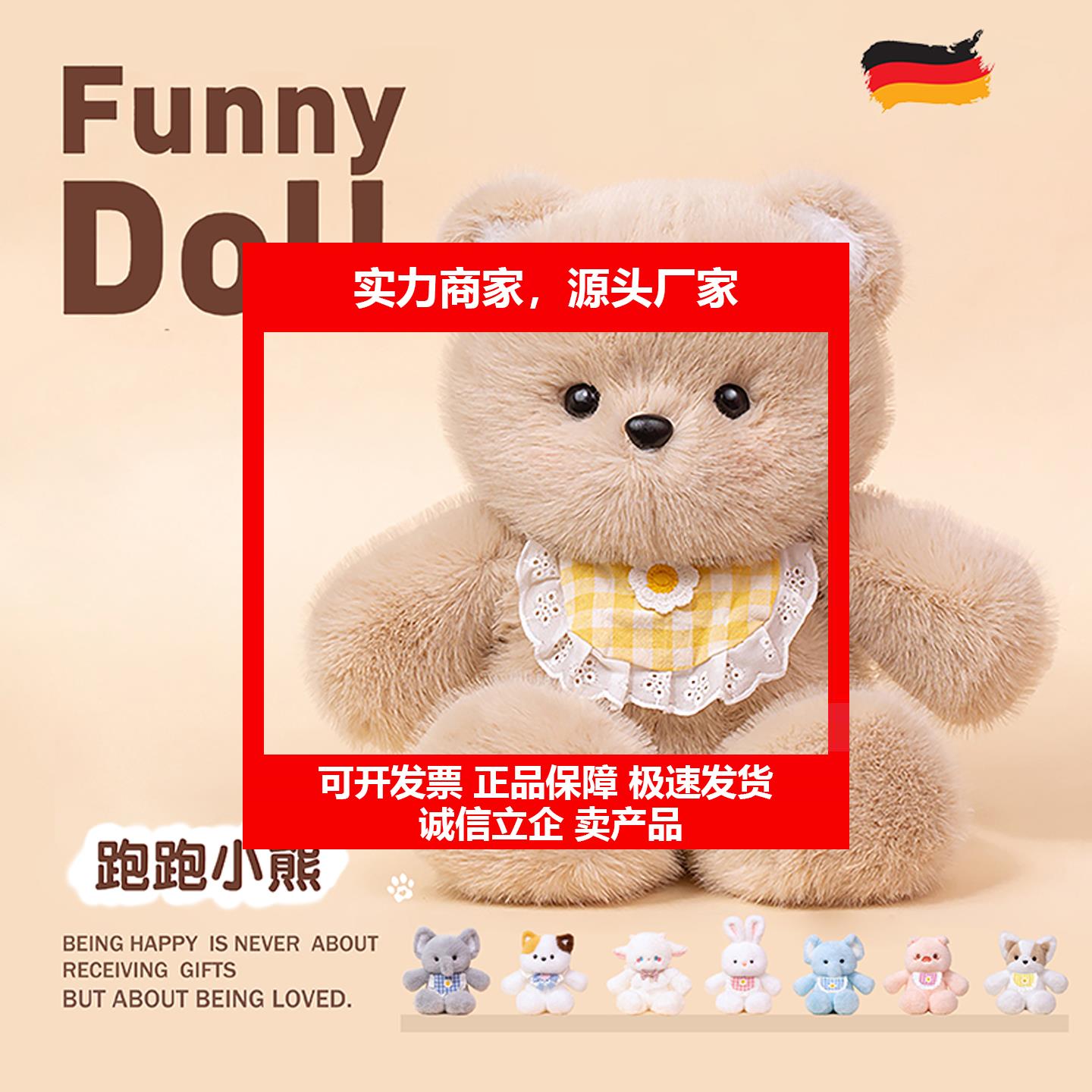 新款会跑步的玩偶三花猫娃娃公仔兔抱枕生日节日礼物毛绒玩具