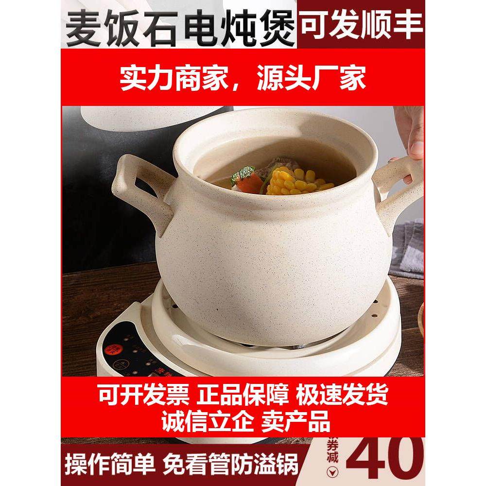 新款无釉麦饭石煲汤全自动多功能电砂锅炖锅煮粥神器熬汤电炖锅家