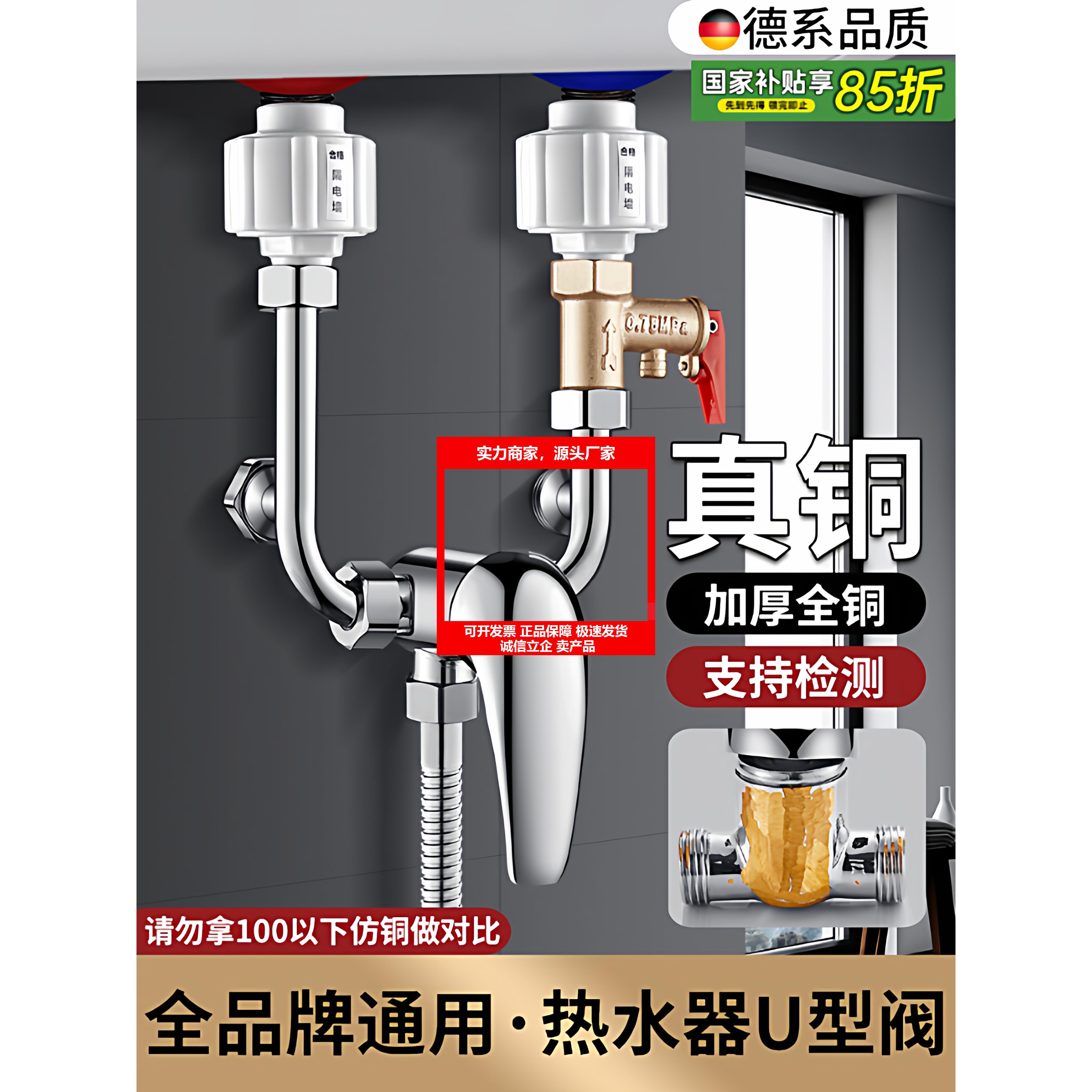 新款电热水器专用开关混水阀型淋浴热水器冷热水龙头配件铜通用