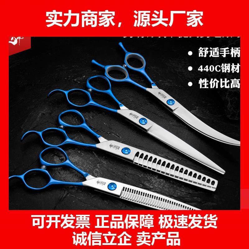 新款宠物美容剪刀蓝手柄弯剪泰迪剪毛狗美发专业剪毛工具套装