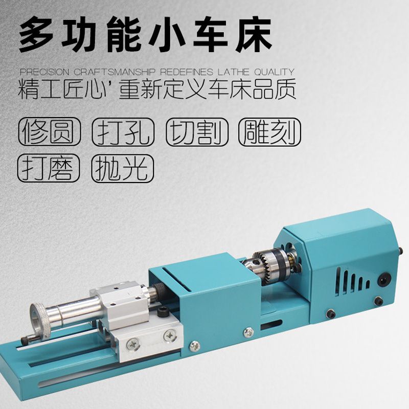 迷你小车床多功能家用万能220v车珠子手串佛珠机diy文玩微型车床