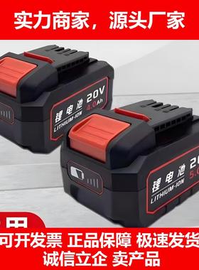 新款通用20锂电池4.05.05733手机电池2903角磨机5401冲击电鎚钻