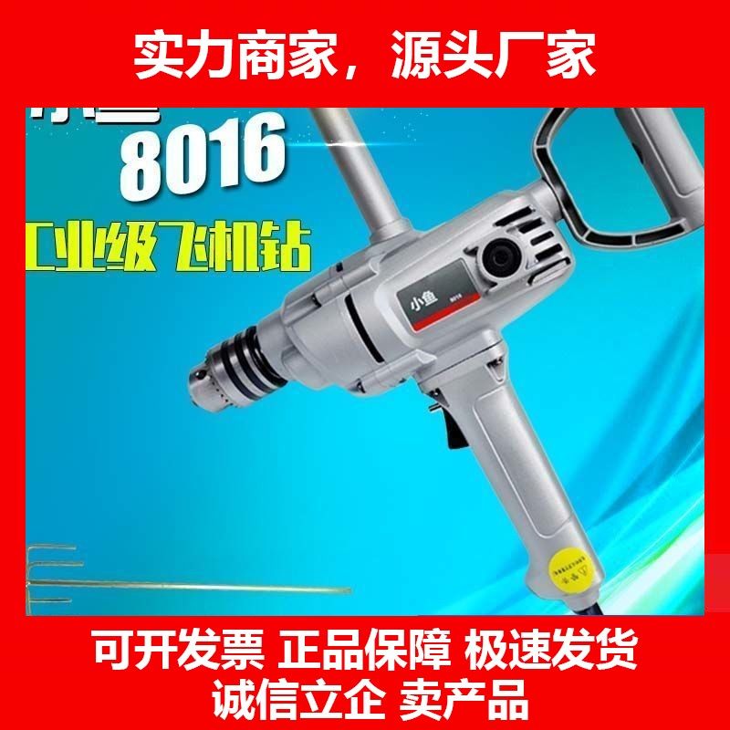德国十大品牌大型搅拌钻大功率飞机钻油漆水泥搅拌涂料打灰机腻子,五金/工具,电钻,淘宝优惠券,粉丝福利购,淘宝优惠卷