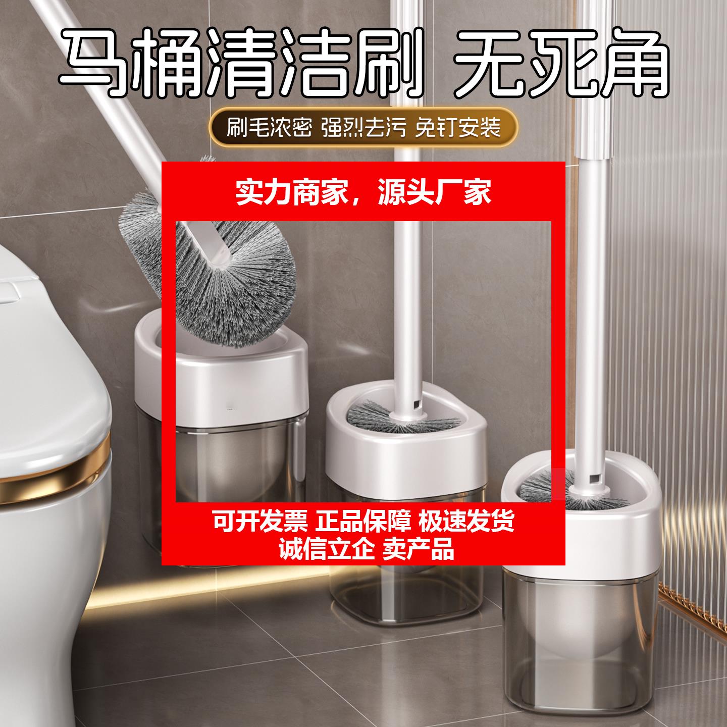 新款无死角马桶刷家用2025马桶刷高级感壁挂刷子带底座化妆室