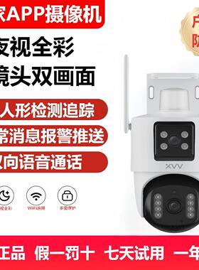 米家APP监控xiaovv摄像头双目双画面无线室外防水夜视高清全彩360
