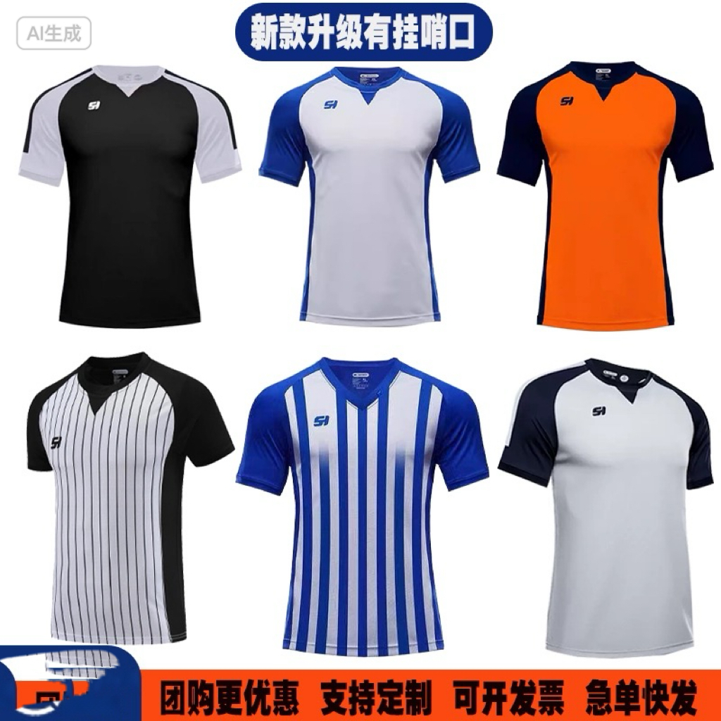 三恒裁判服个性定制透气篮球裁判训练服套装印字团购专业裁判服装