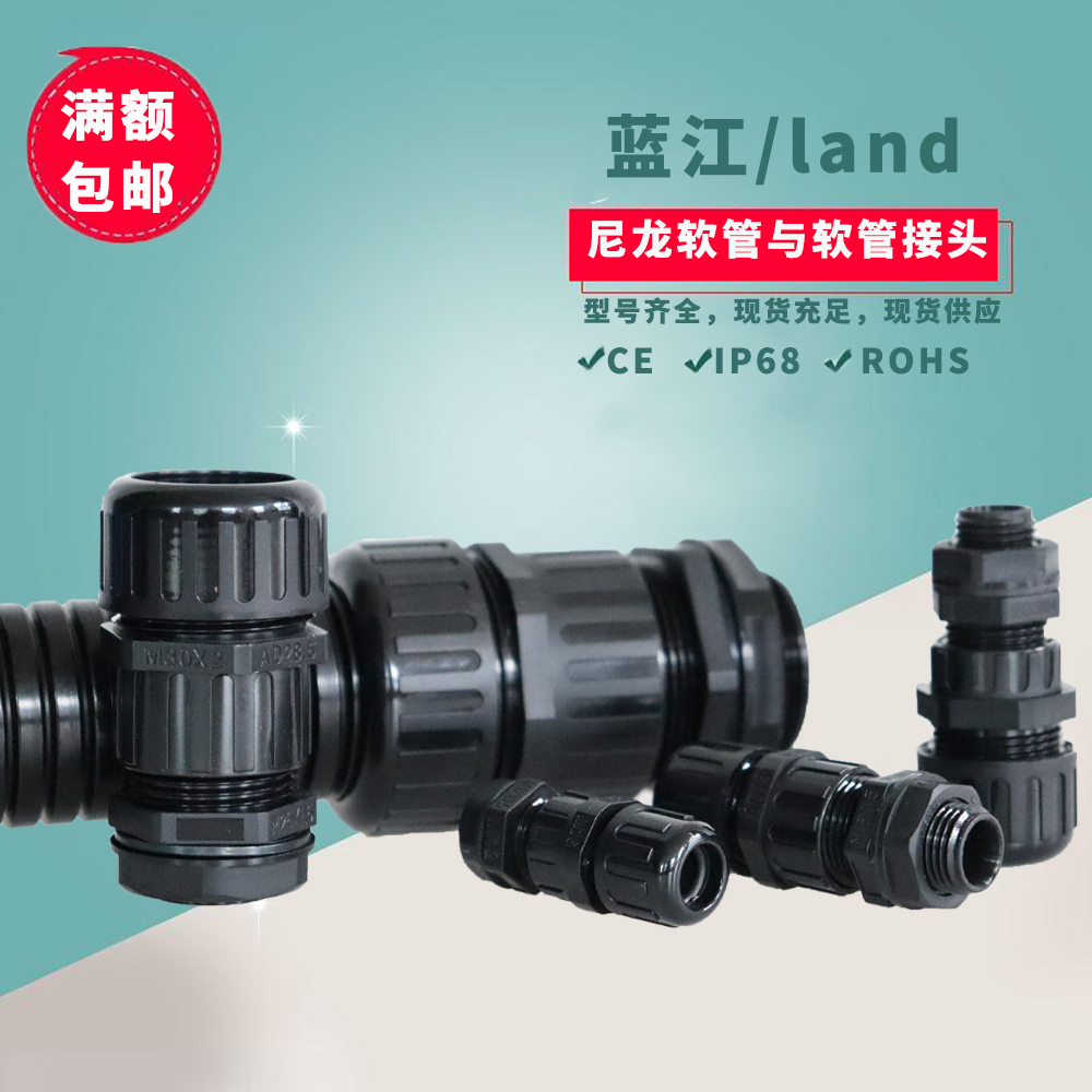 蓝江防水型带锁紧波纹管电缆接头