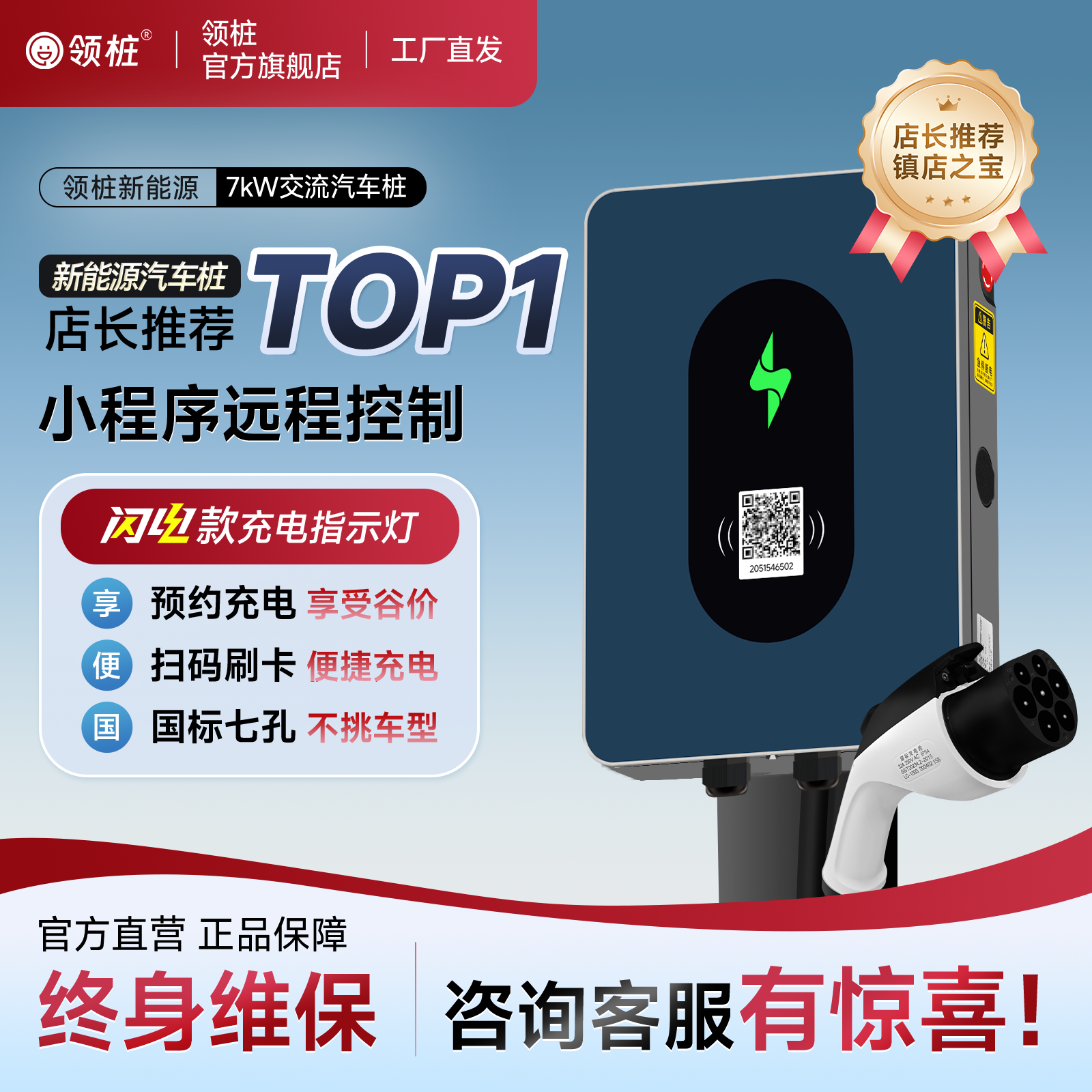 7KW运营家用计费充电桩商场小区收费新能源汽车充电器汽车充电站