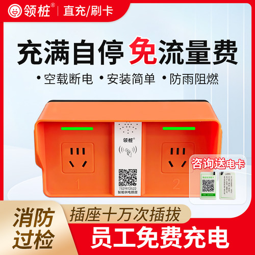 2路充电插座防雨阻燃充电桩