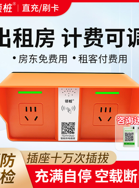 领桩 2路扫码充电插座单位出租房刷卡智能4G电瓶电动车充电桩防雨
