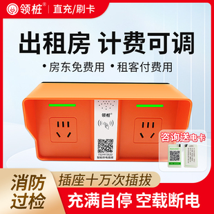 充电插座单位出租房刷卡智能4G电瓶电动车充电桩防雨 领桩双路扫码
