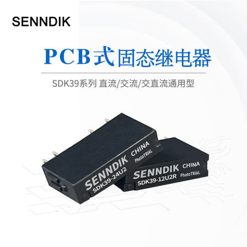 申帝克超薄固态继电器直流控直流