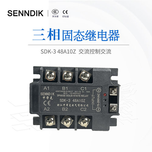 申帝克交流三相固态继电器SDK-3