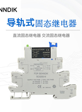 超薄型SSR导轨SDK32直流控制直流交流HF41F SSL KS32 DN35