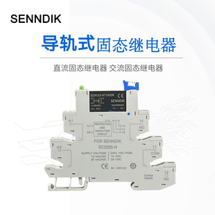 超薄型SSR導軌SDK32直流控制直流交流HF41F DN35 KS32 SSL