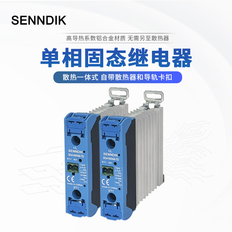 赛德款SUL965460一体式固态继电器600VAC高压导轨式超薄型967460