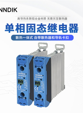 赛德款SUL一体式固态继电器SDA100S60-TD导轨安装3.5-32VDC抗干扰