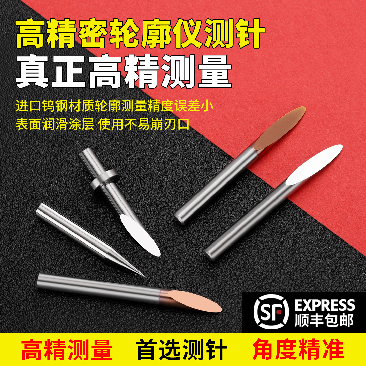 轮廊仪测针表面轮廓度测量仪