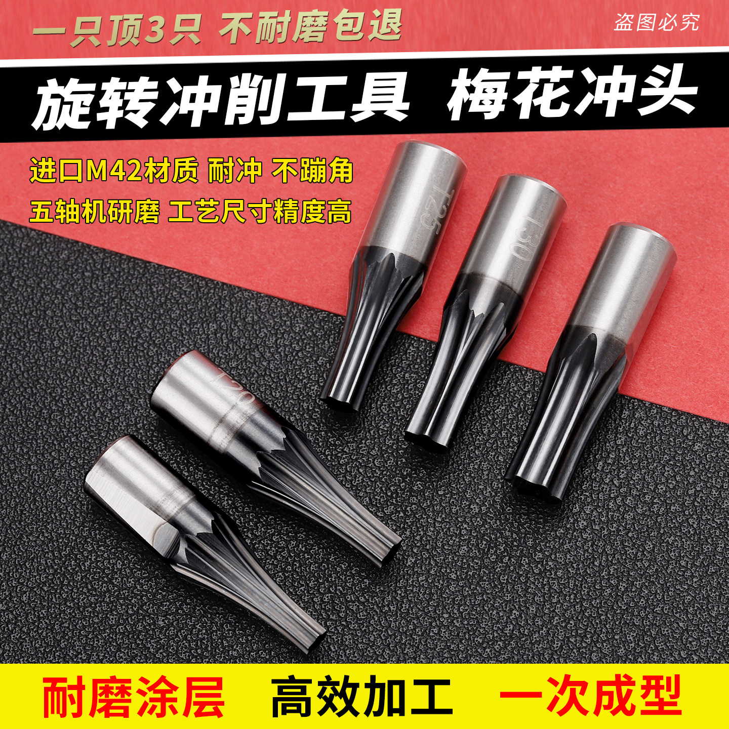 梅花冲头数控车床CNC加工中心冲头旋转六角车刀梅花六角花键,五金/工具,其他刃具,淘宝优惠券,粉丝福利购,淘宝优惠卷