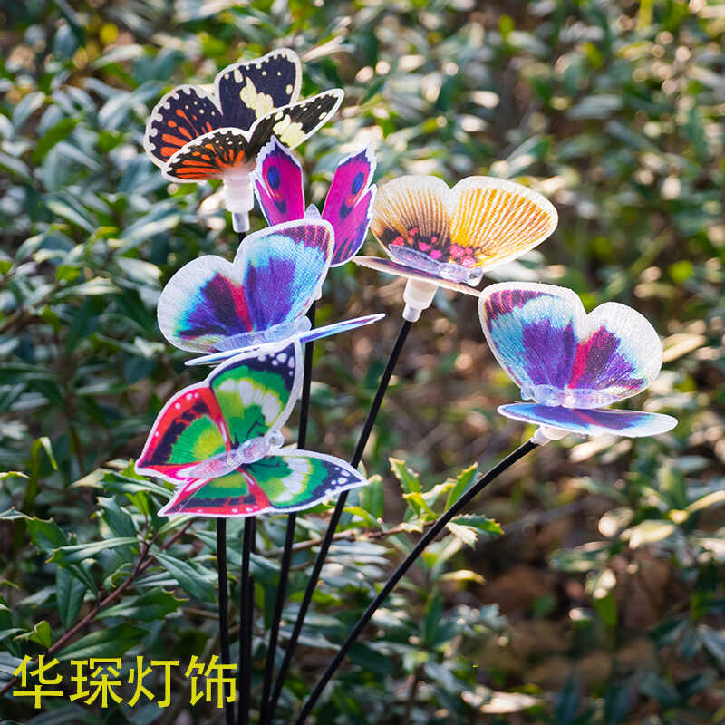 太阳能灯蝴蝶灯装饰氛围插地彩灯