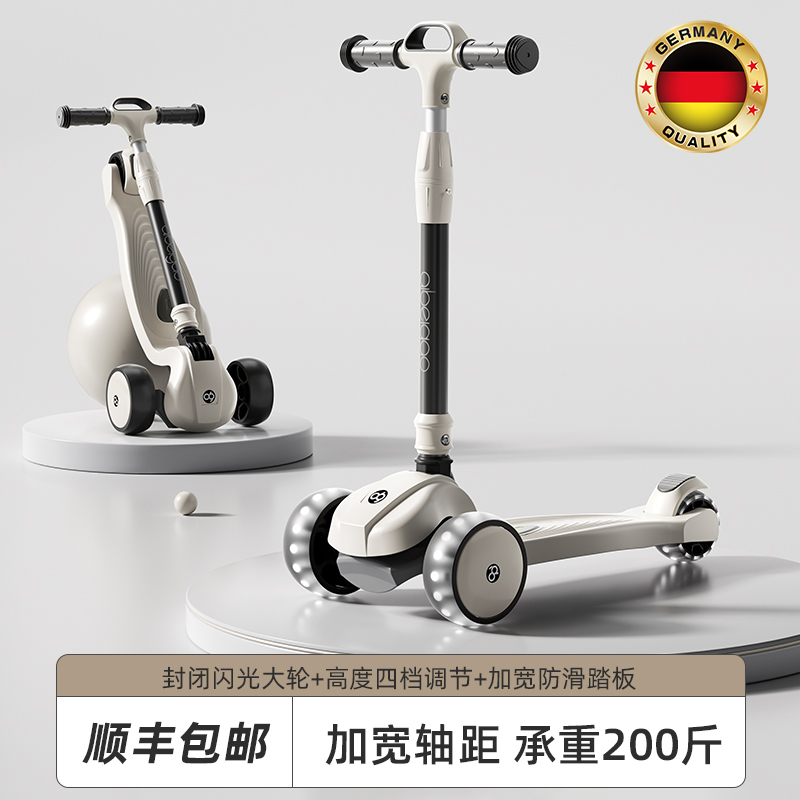 德国滑板车1-3-6儿童踏板溜溜车