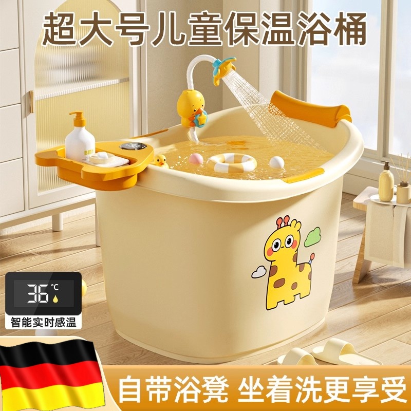 德国婴儿洗澡盆泡澡桶宝宝洗澡盆