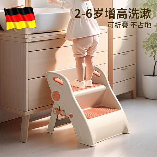 德国阶梯凳可折叠防滑儿童楼梯凳