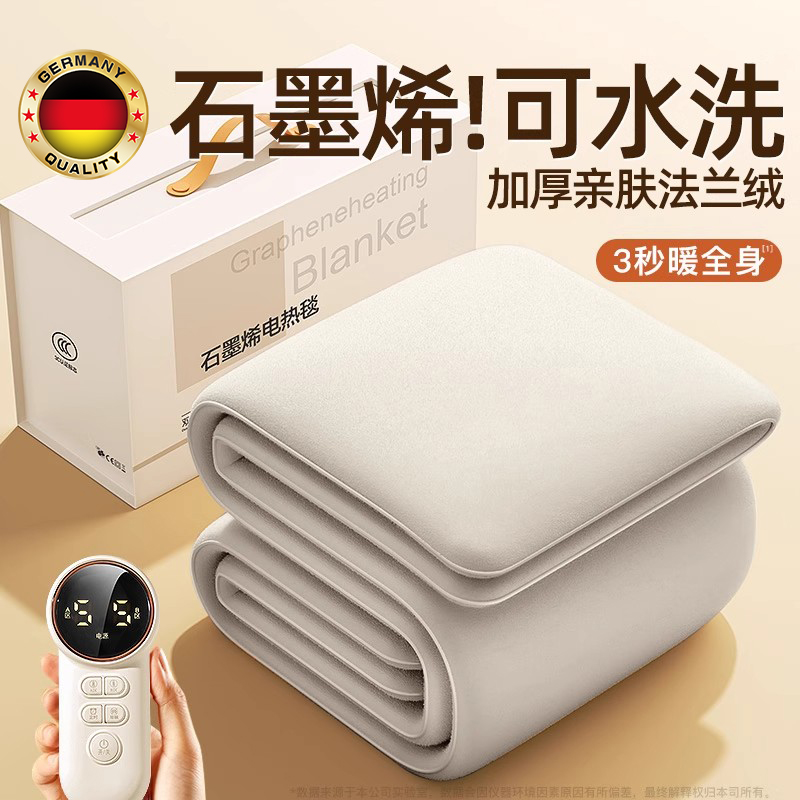德国电热毯可水洗家用双控电热褥