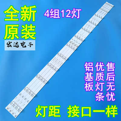 全新55CE5885H5 55CE850H5背光LED灯条屏C550U17-E4-B/L