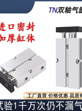 CHBH百汇气缸TDA/TN25*5-10-15-25-30-50-90-75-80x100S双轴双杆