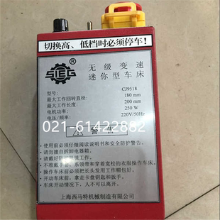 CJ9518车床线路板开关箱总成西马特车床配件附件 上海西马特C2