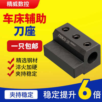 数控车刀座刀架 SBHA内径辅助四工位 机夹内孔车刀辅助套车床刀座