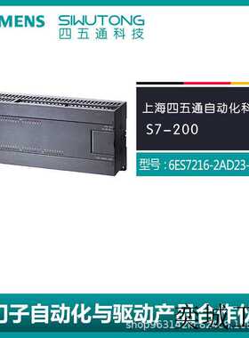 S7-200CPU 6ES7216-2AD23-0XB0紧凑型设备PLC模块~议价