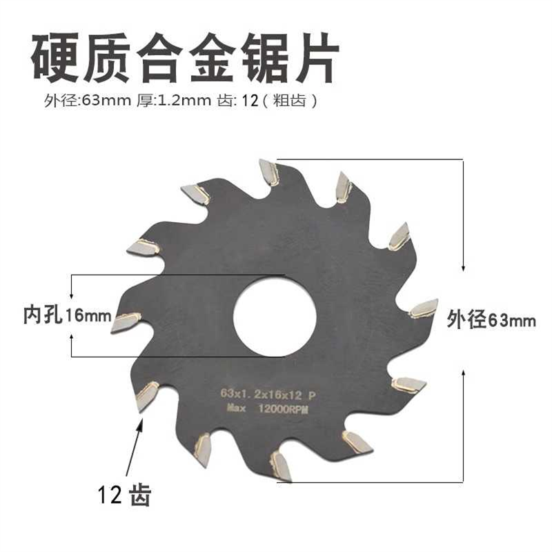 63mm超薄合金锯片T型齿硬质合金2.5寸木工小切片木铝两用切割片