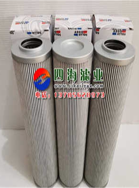 厂家直销W3.0833-06 W3.0833-08 W3.0833-13雅歌ARGO液压油滤芯