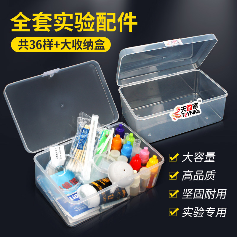 显微镜初中生生物实验器材全套材料套装中小学生配件耗材碘液本